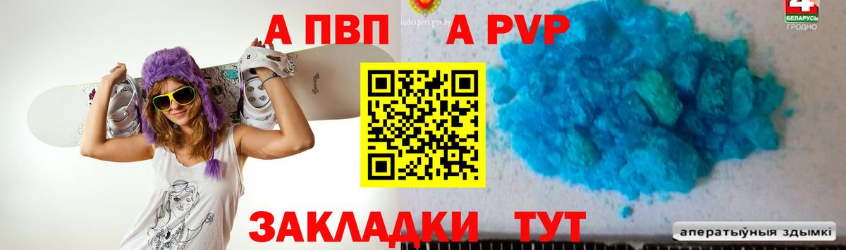 Alpha-PVP СК  Вход с VPN  А ПВП  Alpha-PVP СК КРИС  Дубна 