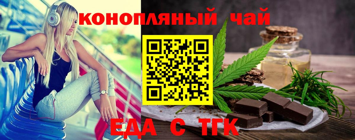 Cannafood конопля Дубна