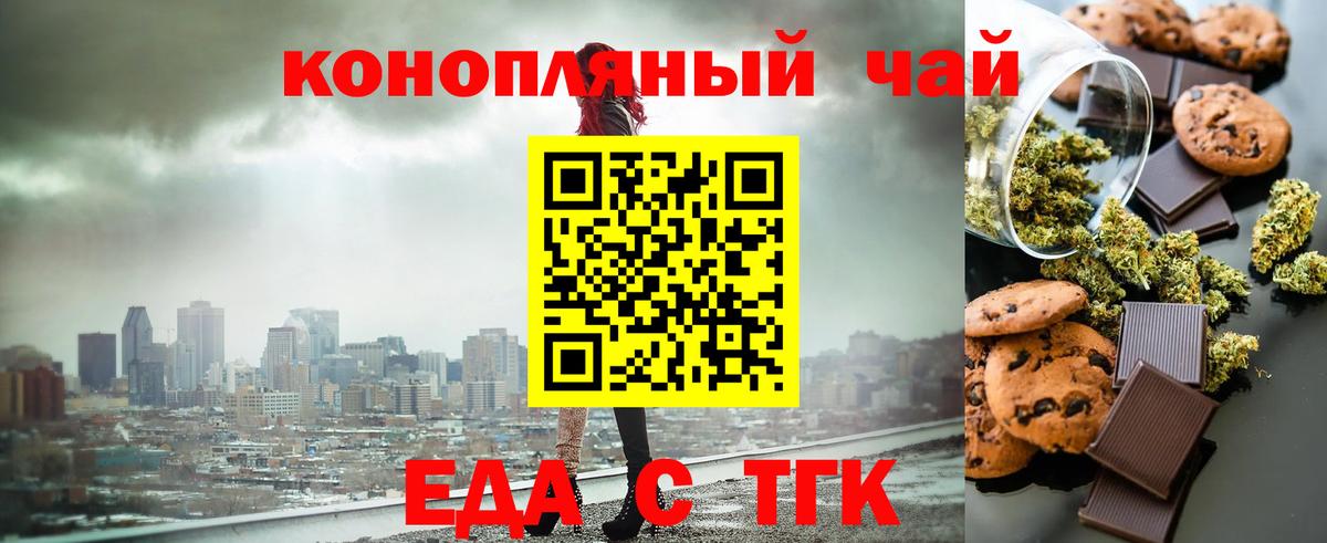 Дубна  Еда ТГК марихуана  Вход с VPN 