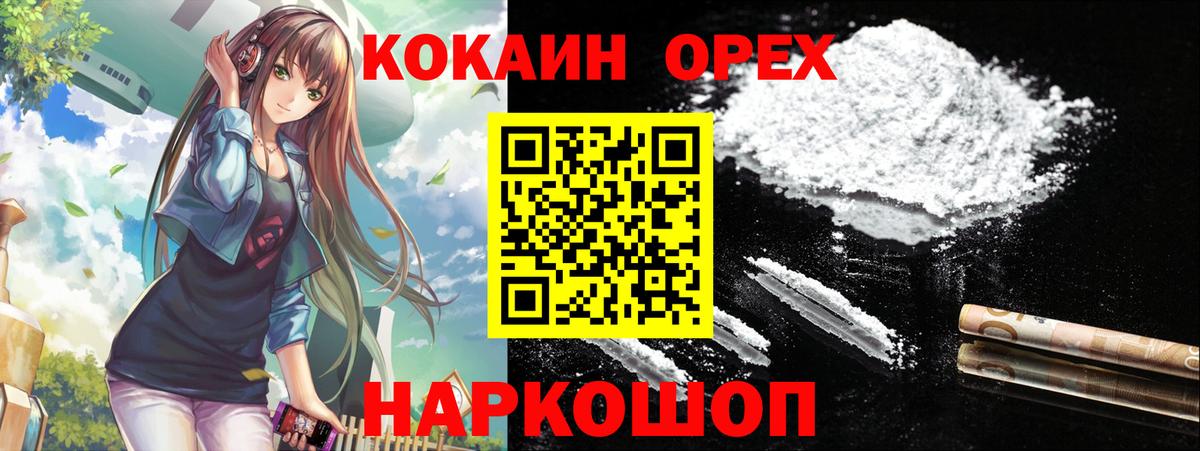 COCAIN Перу Дубна