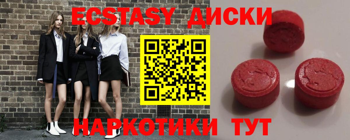 ЭКСТАЗИ MDMA  Ecstasy  купить   Вход с VPN  ЭКСТАЗИ Philipp Plein  МЕГА маркетплейс  это как зайти  Дубна 