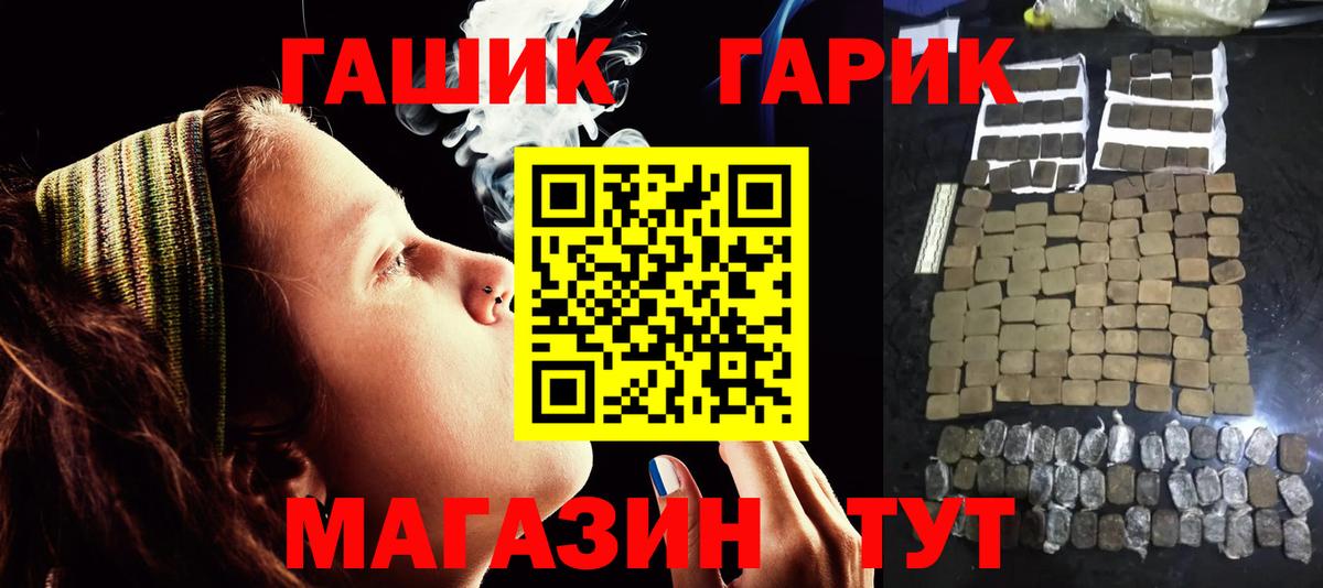 ГАШИШ Изолятор Дубна