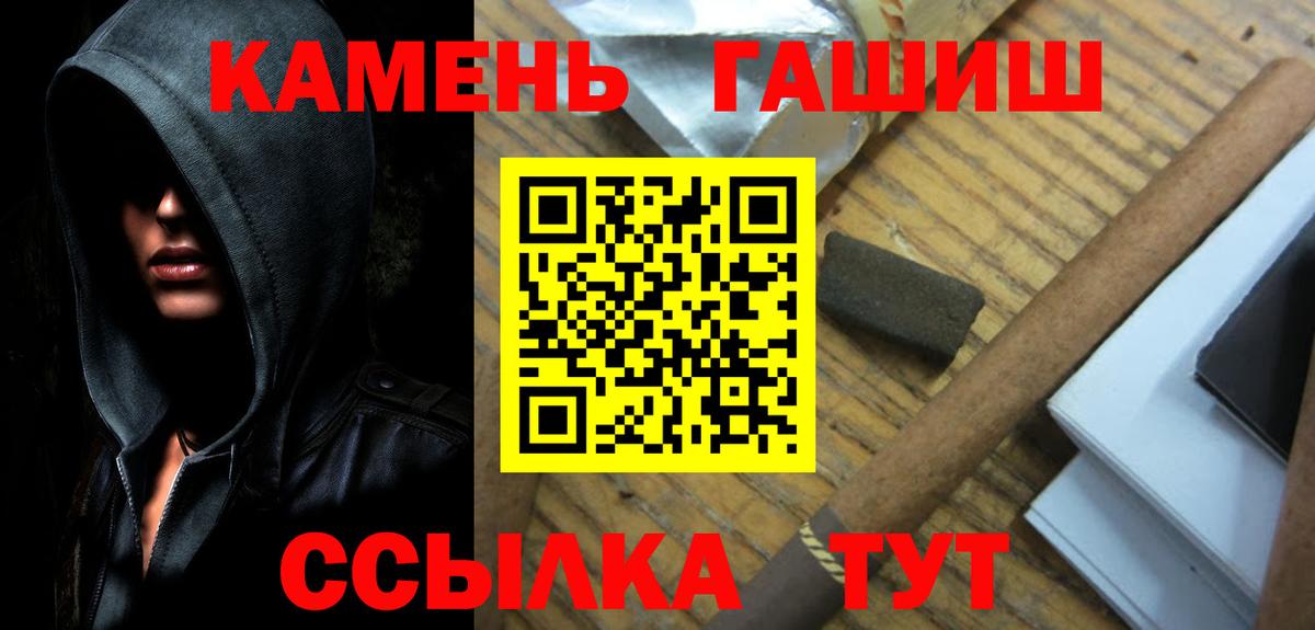ГАШ Premium  Вход с VPN  Дубна  цены   Гашиш Cannabis 