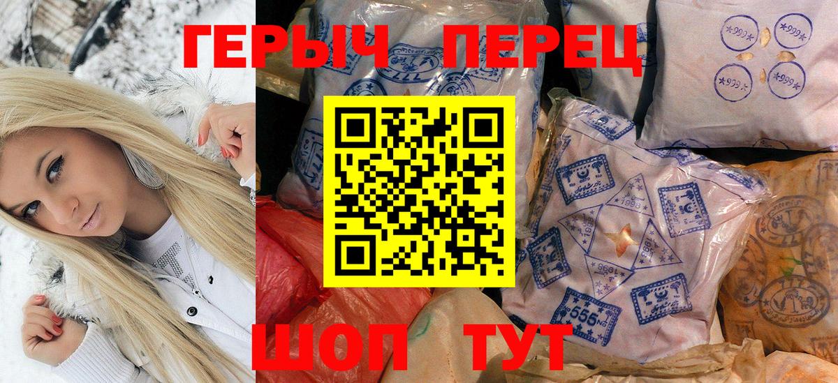 ГЕРОИН белый Дубна