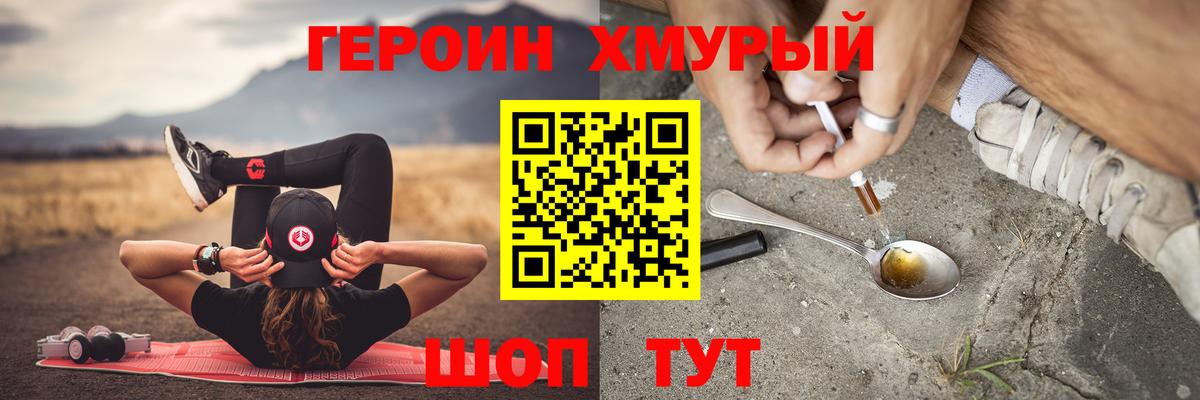 Героин хмурый  ГЕРОИН  Дубна  Вход с VPN 