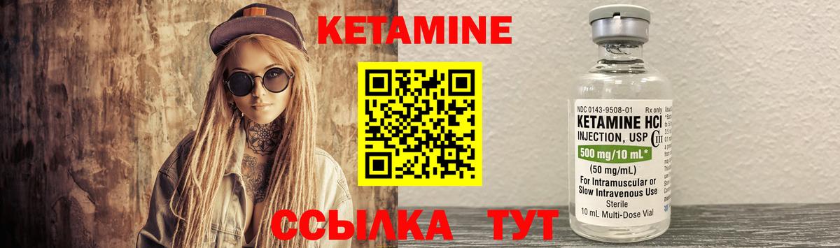КЕТАМИН ketamine  Вход с VPN  Дубна 