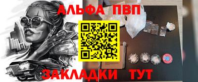 альфа пвп VHQ Тула