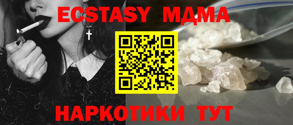 МДМА  MDMA VHQ  Вход с VPN  Дубна  МДМА crystal 
