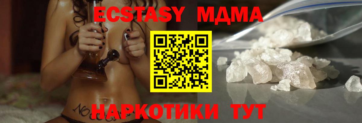 MDMA кристаллы Дубна