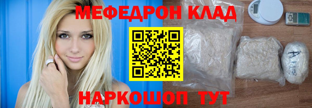 Меф  omg   Вход с VPN  Дубна  Меф мяу мяу 