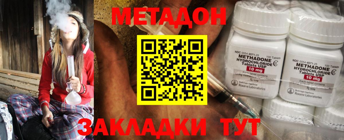 Дубна  Метадон кристалл  Вход с VPN 