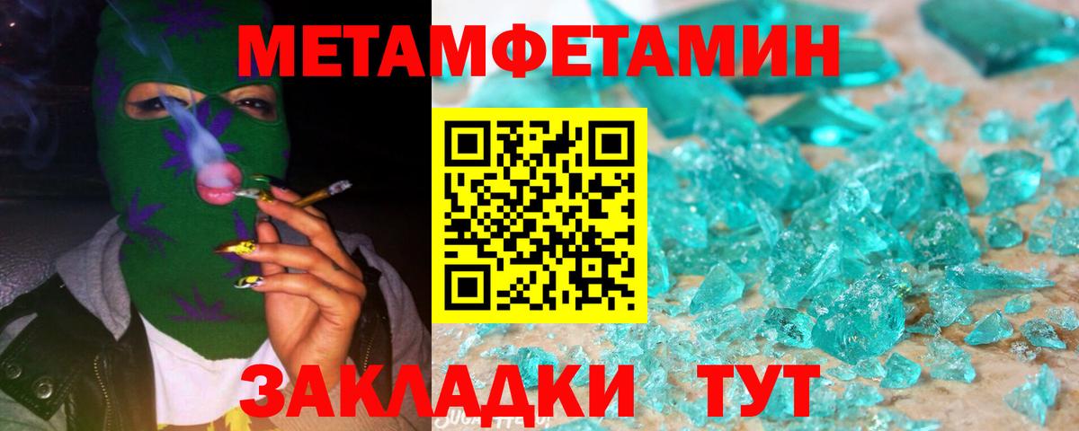 Метамфетамин кристалл  Вход с VPN  Метамфетамин кристалл  Дубна 