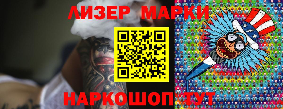 Марки 25I-NBOMe 1500мкг  Марки 25I-NBOMe 1500мкг  Дубна  как найти закладки  Вход с VPN 