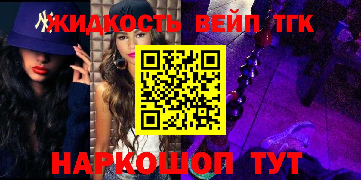 Дубна  Дистиллят ТГК гашишное масло  ТГК вейп с тгк  наркотики  Вход с VPN 