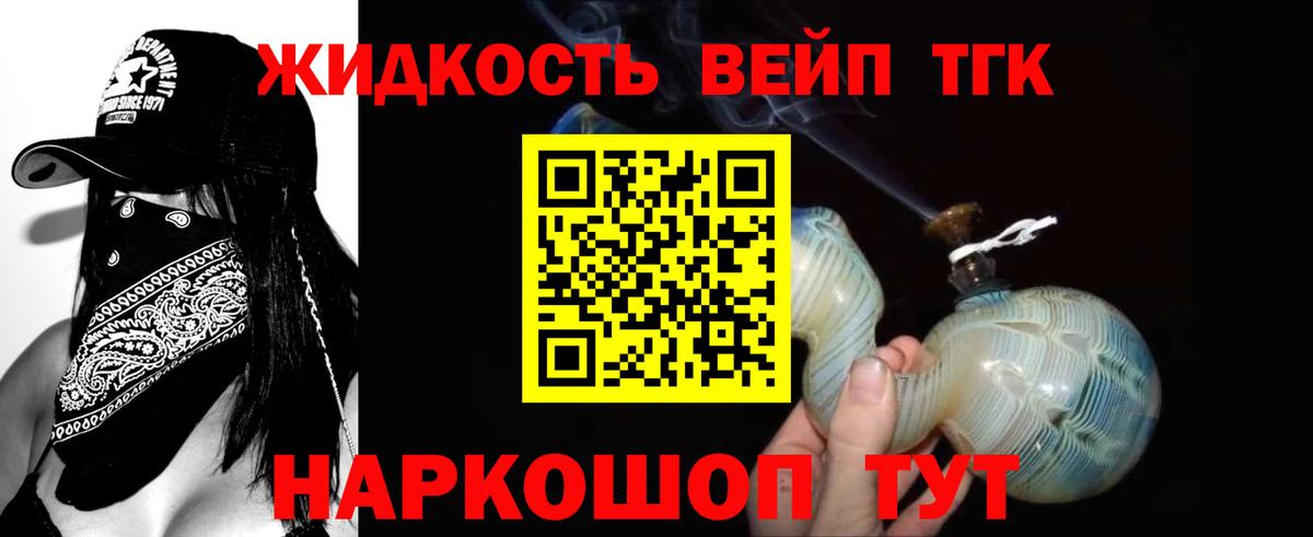 Дистиллят ТГК жижа Дубна